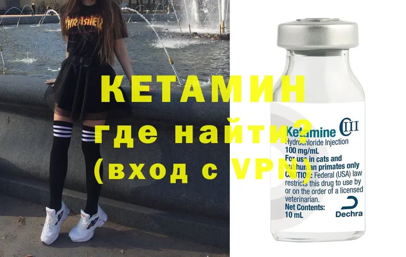 Кетамин ketamine  mega сайт  Жирновск  закладки 