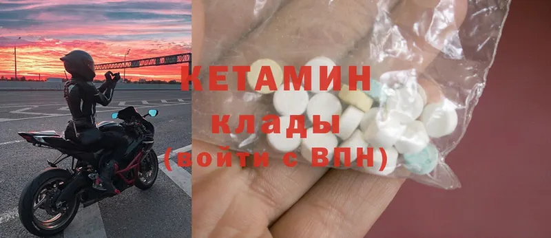 КЕТАМИН ketamine Жирновск